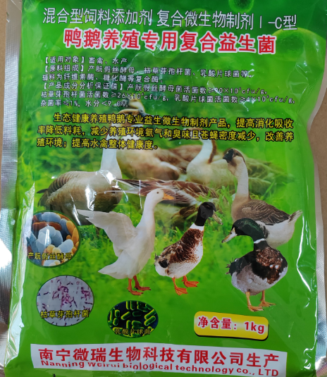 鴨鵝養(yǎng)殖專用復(fù)合益生菌——生態(tài)健康養(yǎng)殖鴨鵝專業(yè)益生微生物制劑產(chǎn)品，降低料耗、氨氣臭味，提高健康度，改善養(yǎng)殖環(huán)境