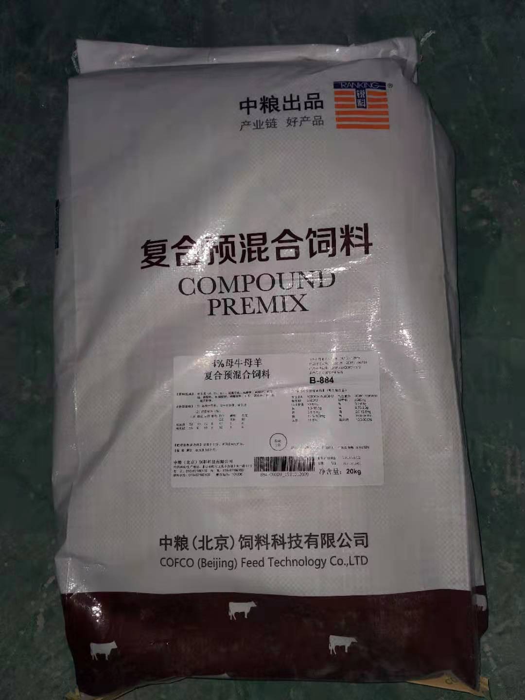 中糧飼料-4%母牛、母羊復(fù)合預(yù)混合飼料，高端原料精準(zhǔn)營養(yǎng)，有效保證母牛羊健康與繁育水平，產(chǎn)品編號(hào)B-884