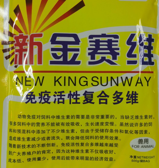 新金賽維——免疫活性復(fù)合多維，吸收好、成本低、使用量少、促進(jìn)動(dòng)物生長(zhǎng)效果好