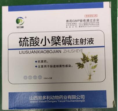 硫酸小檗堿注射液，抗菌藥。主要用于腸道細(xì)菌性感染。--山西易多利