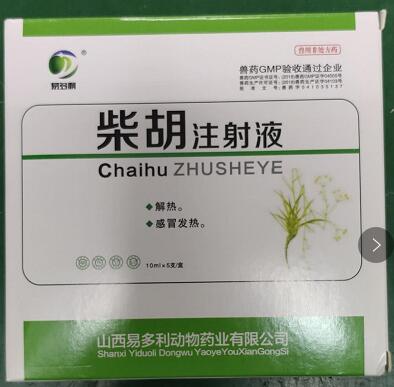 柴胡注射液，主要用于解熱，感冒發(fā)熱，--山西易多利