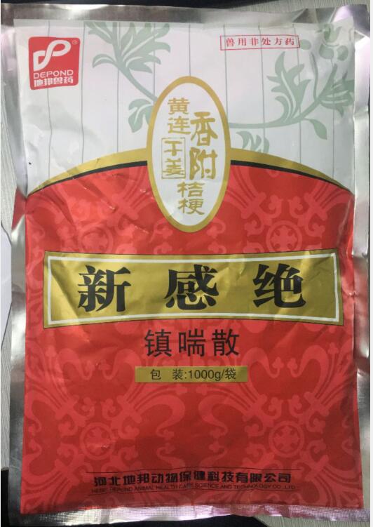 新感覺(jué)（鎮(zhèn)喘散）-清熱解毒，止咳平喘，通利咽喉。主治雞慢性呼吸道病，喉氣管炎。-河北地邦