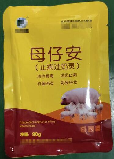 母仔安止痢過奶靈，清熱解毒，過奶止痢，抗菌消炎，奶多仔壯