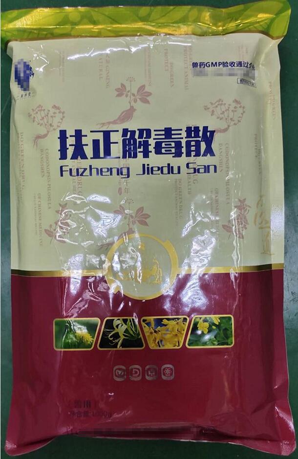 扶正解毒散，扶正祛邪，清熱解毒，用于防治細(xì)菌性疾病和病毒性疾病。