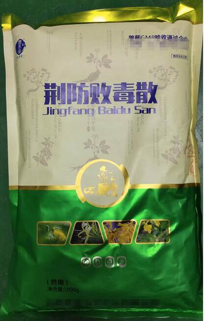 荊防敗毒散，主治外感風(fēng)寒初起，惡寒發(fā)熱，頭疼身痛，胸悶咳嗽，痰多色白，苔白脈浮，及一切瘡瘍腫毒，腫痛發(fā)熱。