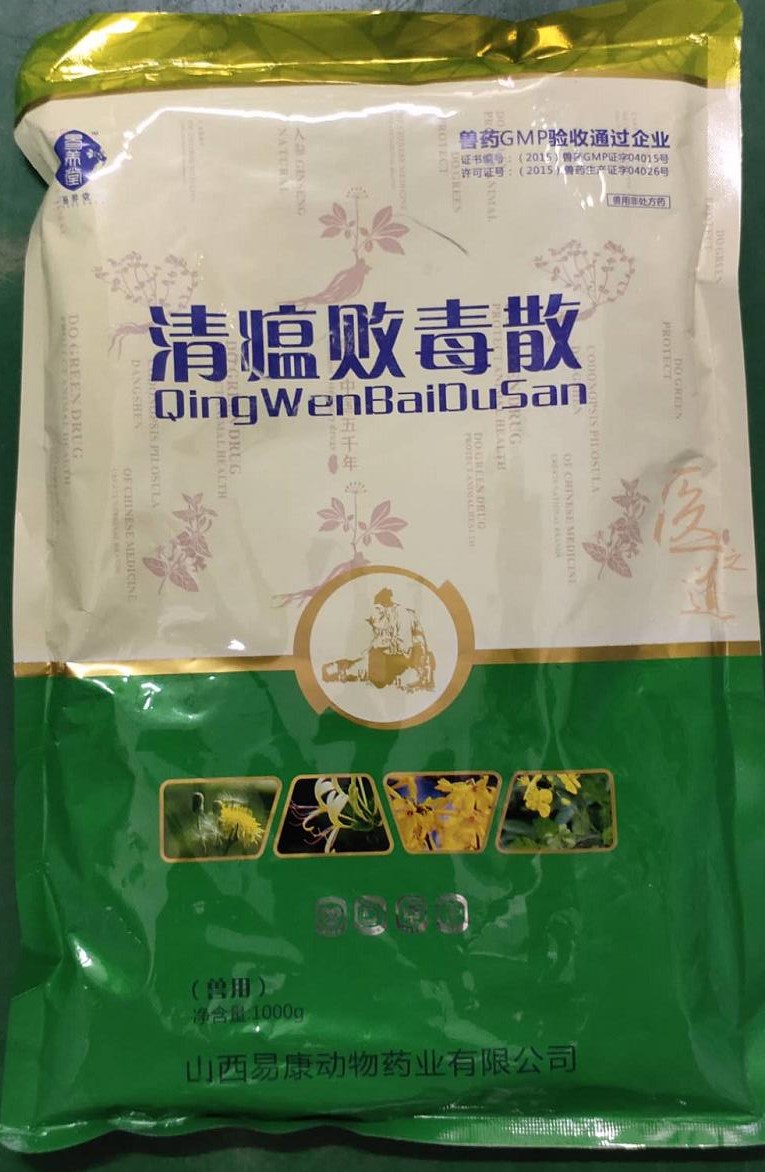 清瘟敗毒散，瀉火解毒，涼血清熱，清瘟祛邪。提高機(jī)體抗病毒能力，維護(hù)豬群健康體系。山西易康
