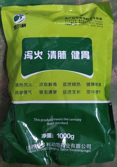 瀉火清肺健胃，清熱瀉火，涼血解毒，宣泄肺熱，健脾和胃，消食理氣，驅(qū)蟲通便，促進(jìn)生長(zhǎng)，寬中理氣。--山西易多利