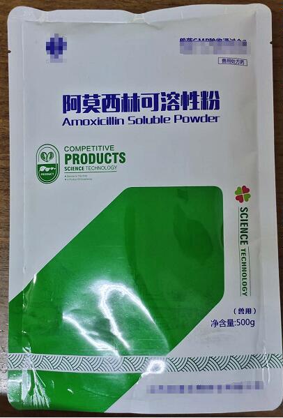 阿莫西林可溶性粉，廣譜抗生素類藥。主要用于對(duì)氨芐西林敏感的革蘭氏陽(yáng)性球菌和革蘭氏陰性菌感染，如巴氏桿菌病，葡萄球菌、鏈球菌感染-