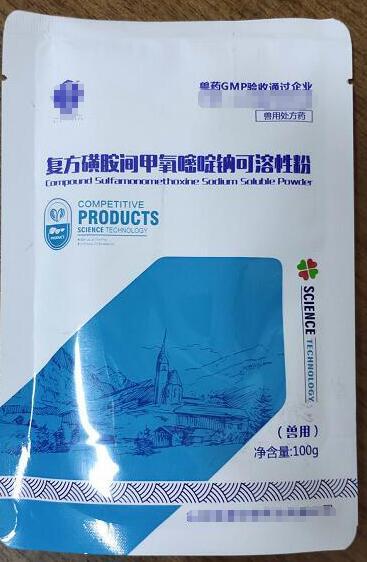 磺胺間甲氧嘧啶鈉可溶性粉，磺胺類抗菌藥，對(duì)大多數(shù)革蘭氏陽(yáng)性菌和陰性菌都有較強(qiáng)抑制作用。