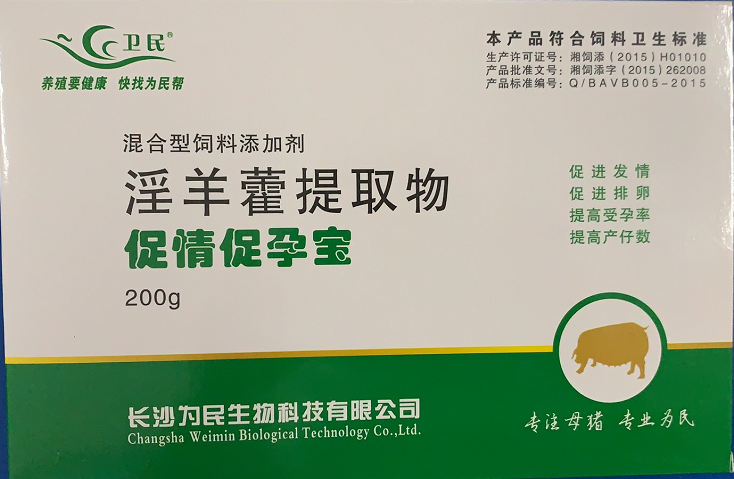 促情促孕寶-長沙為民  養(yǎng)母畜最大的悲哀就是不發(fā)情，促情促孕寶  純中藥  無毒副作用，催情促孕，提高受胎率