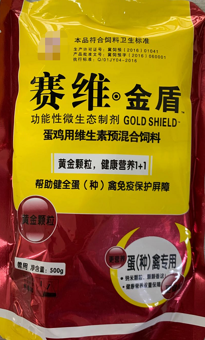 賽維金盾（蛋種禽專用）  幫助健全蛋種禽免疫保護(hù)屏障，滿足蛋禽（雞、鴨、鵝、鴿、鵪鶉、鴕鳥）生長尤其是產(chǎn)蛋高峰期所需要各種維生素、氨基酸、電解質(zhì)，加快機(jī)體的新陳代謝和轉(zhuǎn)化速度，平衡體內(nèi)的營養(yǎng)物質(zhì)，有效防止蛋禽啄羽，啄肛等惡癖。