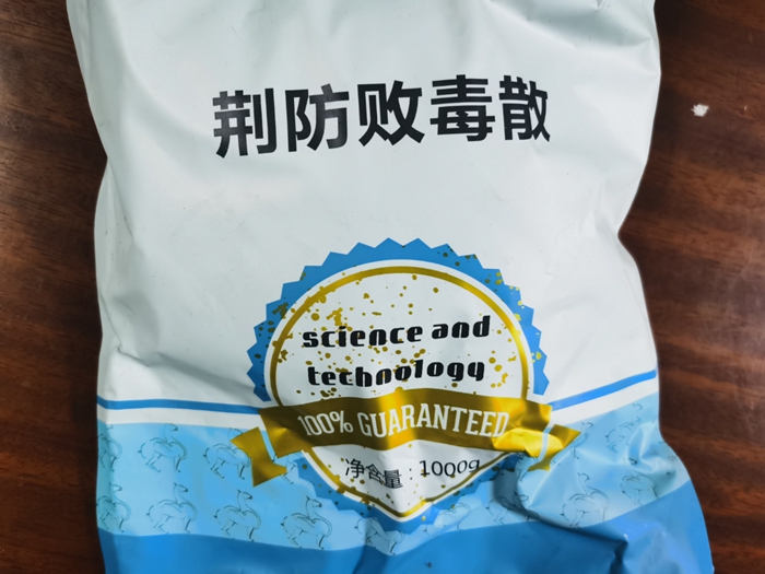 荊防敗毒散--風寒感冒，流感