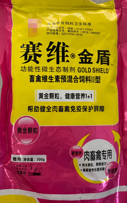 賽維金盾（肉畜禽專用）滿足肉禽（雞、鴨、鵝、鴿、鵪鶉、鴕鳥）、豬、牛、羊、鹿、狐貍、貂、貉的正常生理功能所需的各種維生素、氨基酸、微量元素，預(yù)防和治療各種維生素缺乏癥。