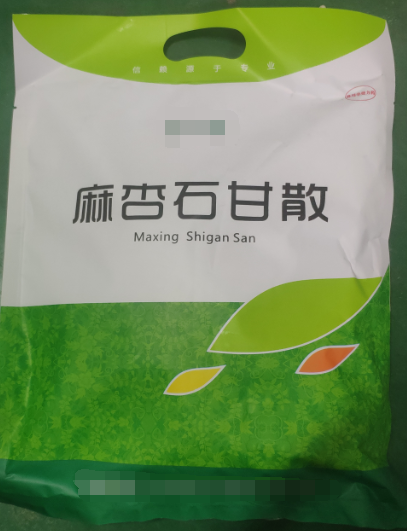 麻杏石甘散（1000g），清熱宣肺、止咳平喘、治療呼吸道疾病
