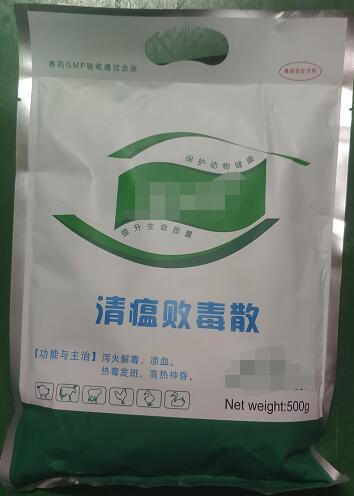 清瘟敗毒散-瀉火解毒，涼血