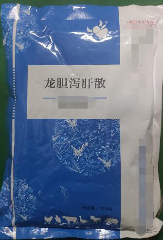 龍膽瀉肝散-瀉肝膽實火，清三焦?jié)駸帷?></A></DIV><div   id="h4izvmj"   class=