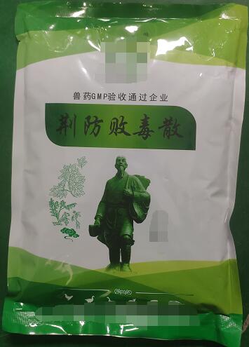 荊防敗毒散-辛溫解表，疏風祛濕。主治風寒感冒、流感。
