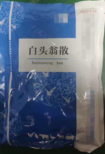 白頭翁散-清熱解毒，涼血止痢