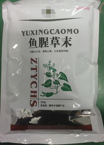 魚腥草末-清熱止痢。主治濕熱瀉痢