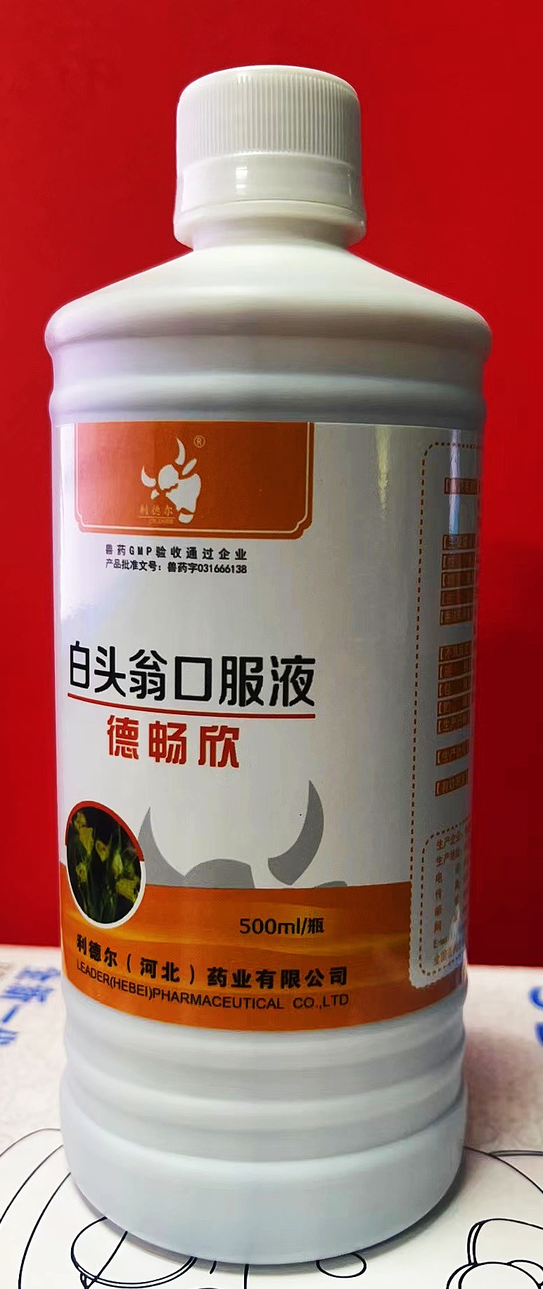 白頭翁口服液，清熱解毒，涼血止痢，。濕熱泄瀉，下俐濃血