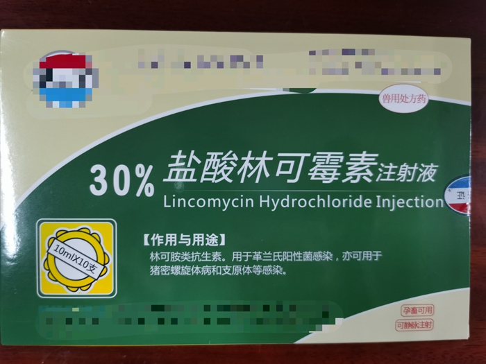 30%鹽酸林可霉素注射液--用于革蘭氏陽性菌，豬密螺旋體病，支原體病感染