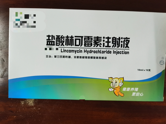 鹽酸林可霉素注射液--用于革蘭氏陽性菌，豬密螺旋體病和支原體等