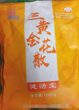 三黃金花散，發(fā)熱，神昏，發(fā)斑，泄瀉雞傳染性法氏囊病等以上癥狀.