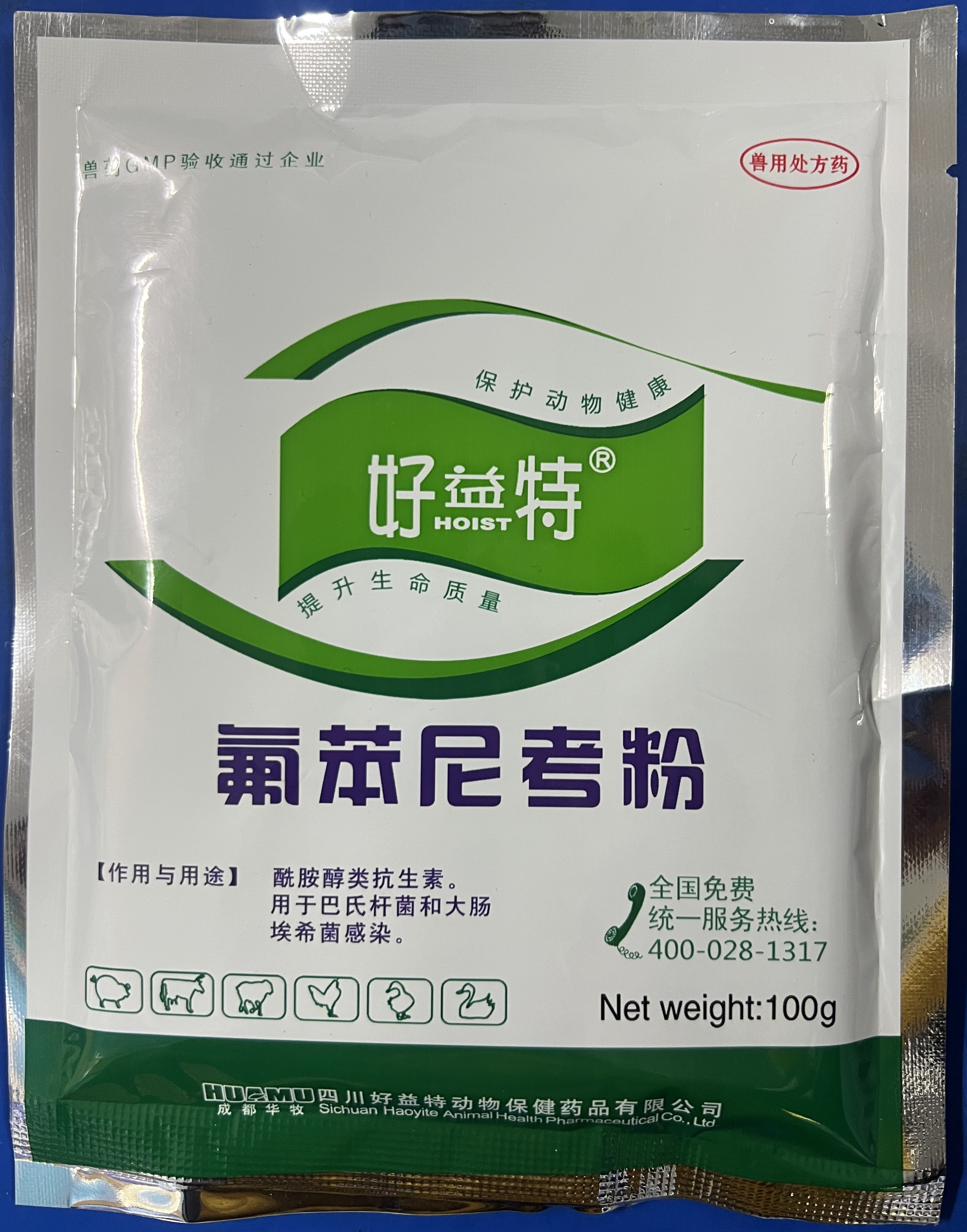 氟苯尼考粉-主治雞大腸桿菌病、巴氏桿菌病、白痢、傷寒
