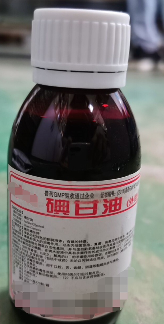 碘甘油，碘具有強(qiáng)大的消毒作用，可殺滅細(xì)菌芽孢，真菌，病毒及部分原蟲