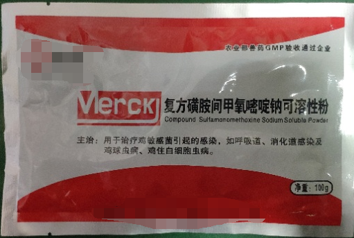 磺胺間甲嘧啶鈉可溶性粉--磺胺類抗菌藥，對(duì)大多數(shù)革蘭氏陽性菌和陰性菌都有較強(qiáng)抑制作用