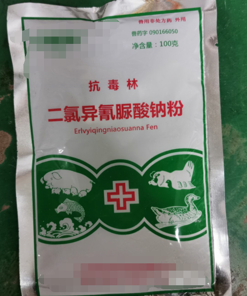 二氯異氰脲酸鈉粉 本品具有次氯酸的刺激性氣味，含氯消毒劑