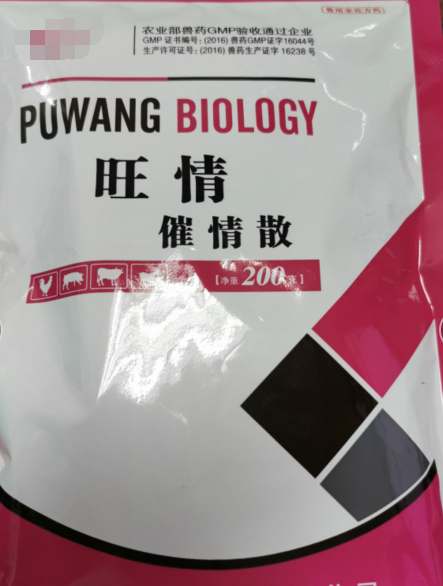 催情散，母豬不發(fā)情，催情，豬30-60克用量