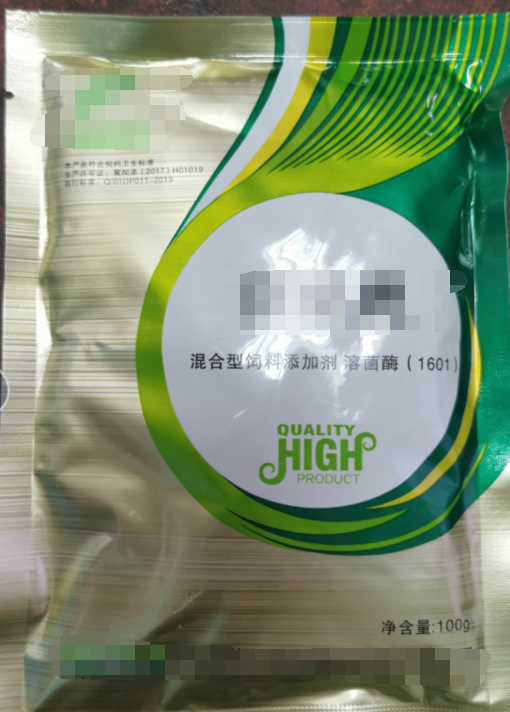 新感覺，混合型飼料添加劑，溶菌酶，蒲公英，金銀花，魚腥草，可溶性粉，抑制炎癥因子的表達(dá)，降低炎癥反應(yīng)，刺激免疫系統(tǒng)，改善局部組織血液循環(huán)障礙，可減少抗生素的用量，減少耐藥性的產(chǎn)生