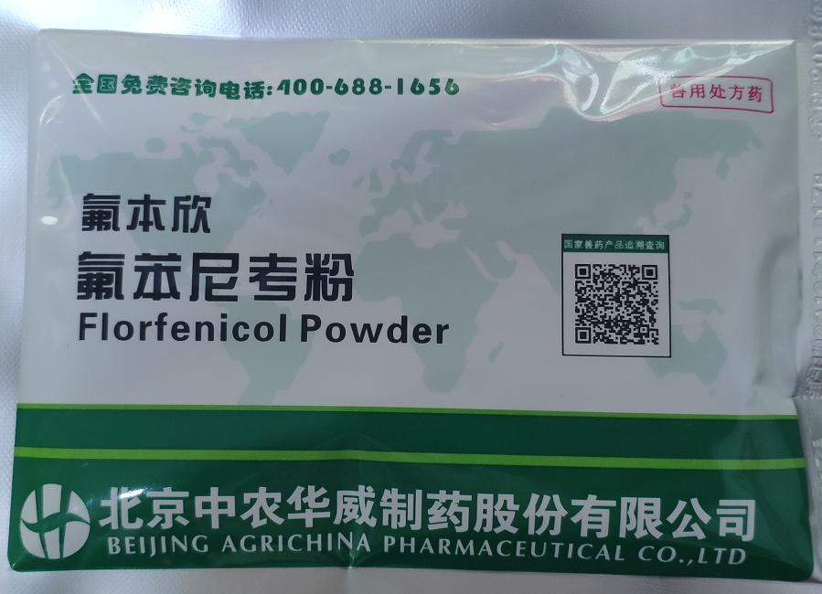 氟苯欣  用于畜禽及水產(chǎn)動(dòng)物的全身感染治療，對(duì)呼吸系統(tǒng)感染和腸道感染療效顯著