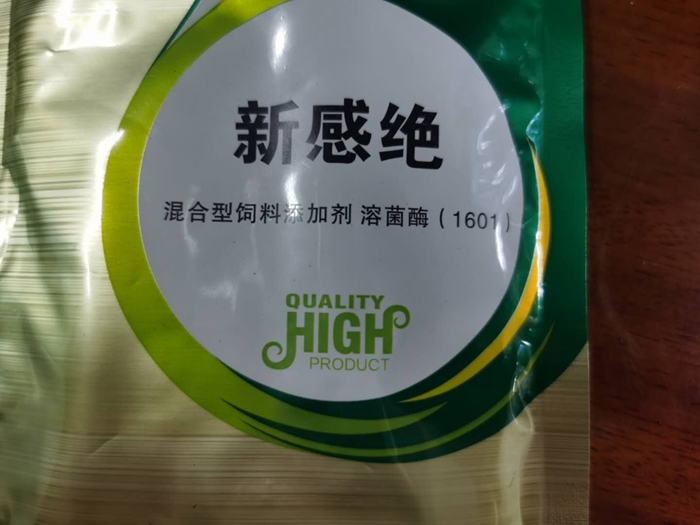 溶菌酶--刺激免疫系統(tǒng)，抑制炎癥因子