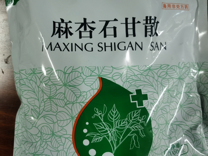 麻杏石甘散--清熱宣肺平喘，化止咳、潤肺定喘、散瘀鎮(zhèn)痛、消腫利咽、涼血解毒