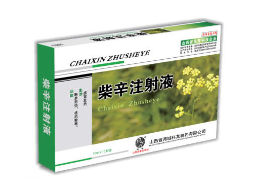 獸醫(yī)治病法寶--柴辛注射液--一種可以雙向調(diào)節(jié)體溫的配方升級健康養(yǎng)豬必備產(chǎn)品，母豬產(chǎn)后不吃迅速恢復(fù)食欲