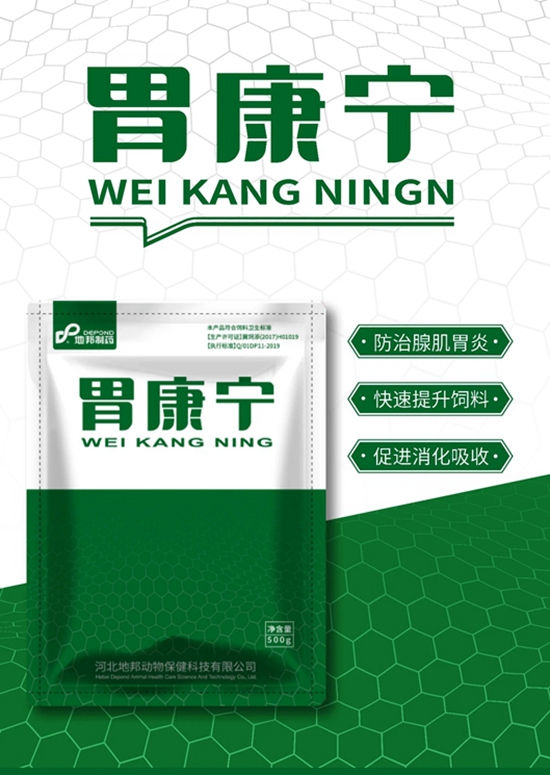 胃康寧--肌胃炎腺胃炎更好的藥，無抗產(chǎn)品，蛋雞可用