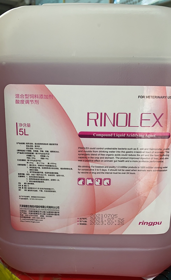 復(fù)合有機(jī)液體酸化劑--殺菌力強(qiáng)，具備更大的酸化力、持久力和失活力