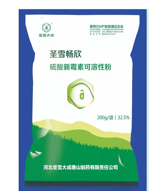 硫酸新霉素可溶性粉是一款更有效、更適用于畜禽腸炎拉稀白痢胃腸道感染，快速止痢。