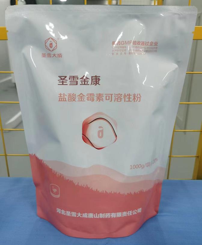 【新產(chǎn)品】圣雪金康-鹽酸金霉素可溶性粉，值得推薦一款更好用有效的針對(duì)畜禽呼吸道疾病、大腸埃希菌、溶血性鏈球菌等疾病反復(fù)不易治愈的產(chǎn)品