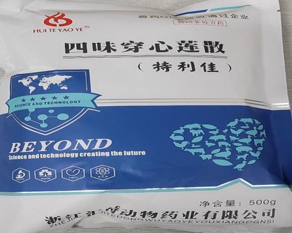 匯特-四味穿心蓮散-清熱 解毒、除濕化滯，解決多種家禽腸道疾病問題（家禽雞鴨鵝用藥腸道感染拉稀腹瀉）