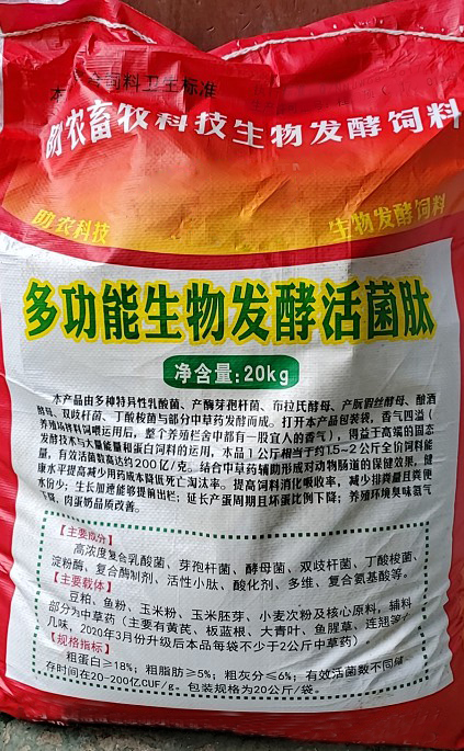 多功能生物發(fā)酵活菌肽——無(wú)抗養(yǎng)殖推薦產(chǎn)品，益生菌發(fā)酵組合的動(dòng)物腸道保健，提高動(dòng)物健康水平降低料耗