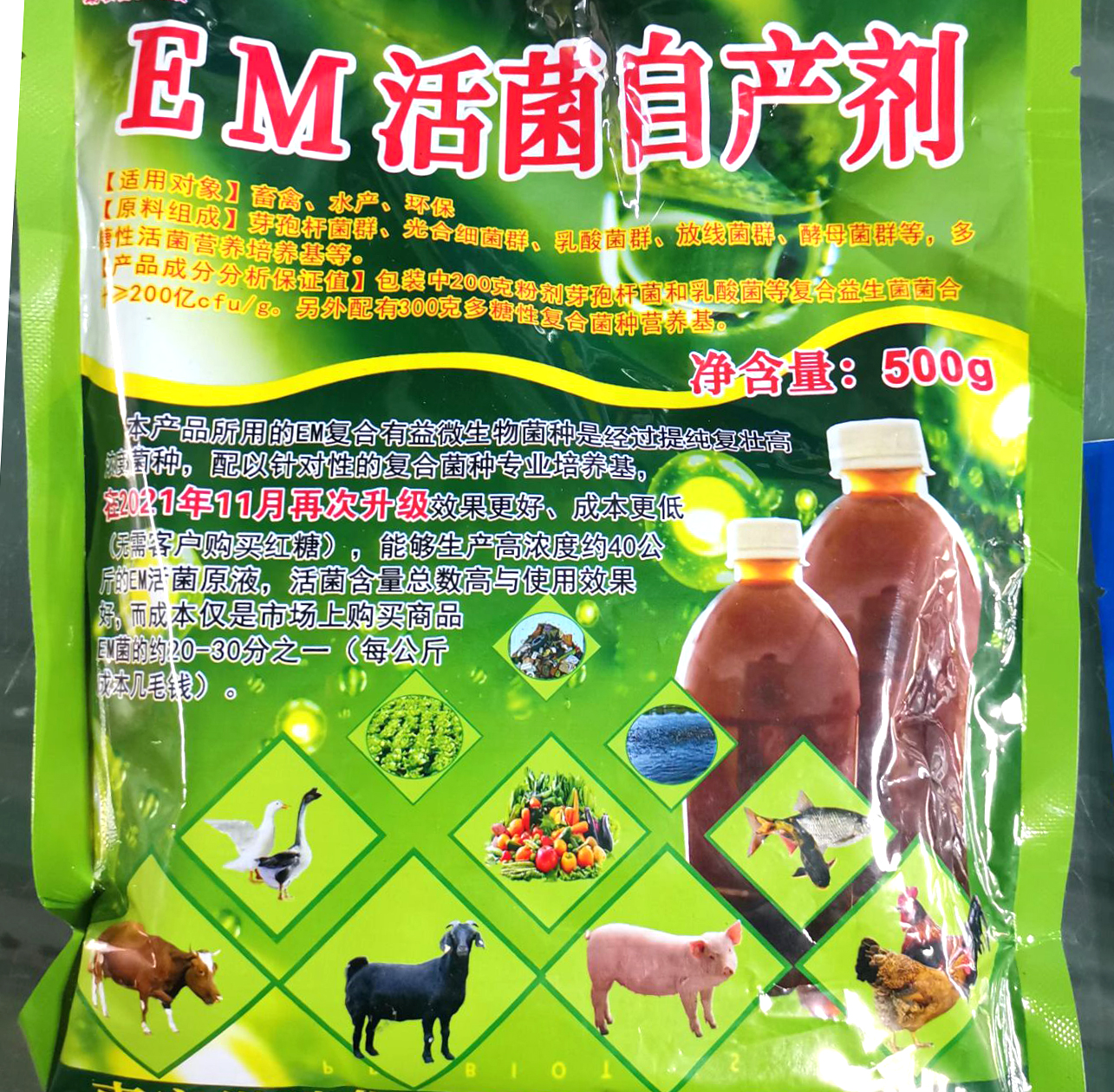 EM活菌自產劑，EM菌生產配方，自己生產EM菌，EM菌生產方法，每生產1公斤成本幾毛錢