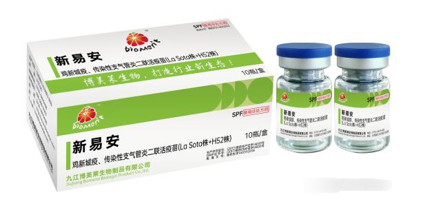 新易安—雞新城疫、雞傳染性支氣管炎二聯(lián)活疫苗（Lasota+H52株)