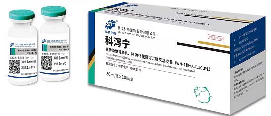 科瀉寧——豬傳染性胃腸炎、豬流行性腹瀉二聯(lián)滅活疫苗（WH-1株+AJ1102株）