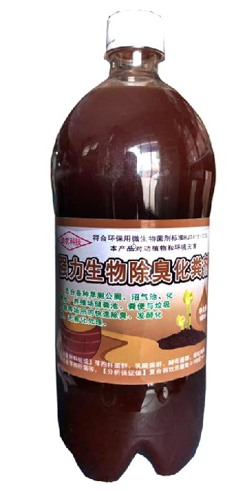 強(qiáng)力生物除臭化糞劑，適合各種旱廁公廁、沼氣池、化糞池、養(yǎng)殖場(chǎng)儲(chǔ)糞池、糞便與垃圾處理等場(chǎng)所的快速除臭、發(fā)酵化糞、無(wú)害化處理