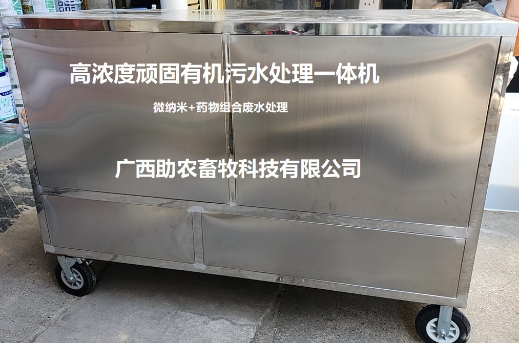 高濃度頑固有機(jī)污水處理一體機(jī)，大面積養(yǎng)殖廢水處理機(jī)、大面積污染水域處理機(jī)