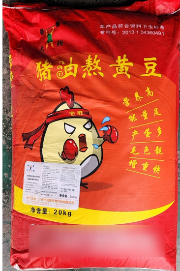 豬油熬黃豆--家禽后期快速催肥營(yíng)養(yǎng)素，強(qiáng)效乳化油脂多重高營(yíng)養(yǎng)補(bǔ)充劑，短期快速增重，促毛色靚