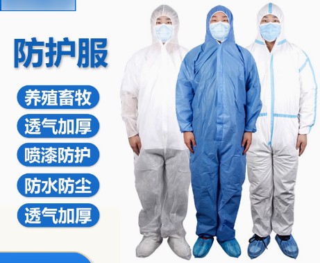 一次性連體防護(hù)服養(yǎng)殖場噴漆服帶帽防水防塵牛場用防水防塵無紡布